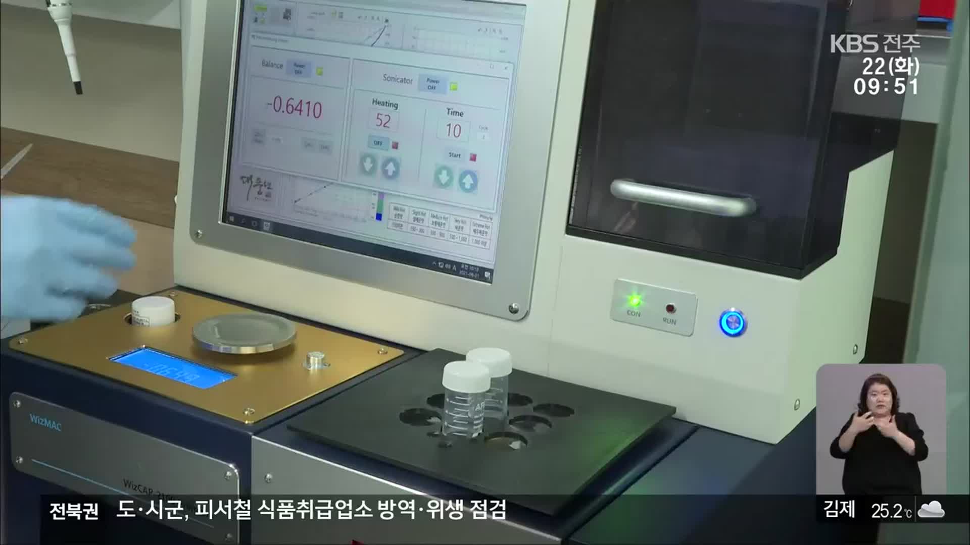 [전북의 창] 고춧가루 매운맛 감별…고추 상품성 향상