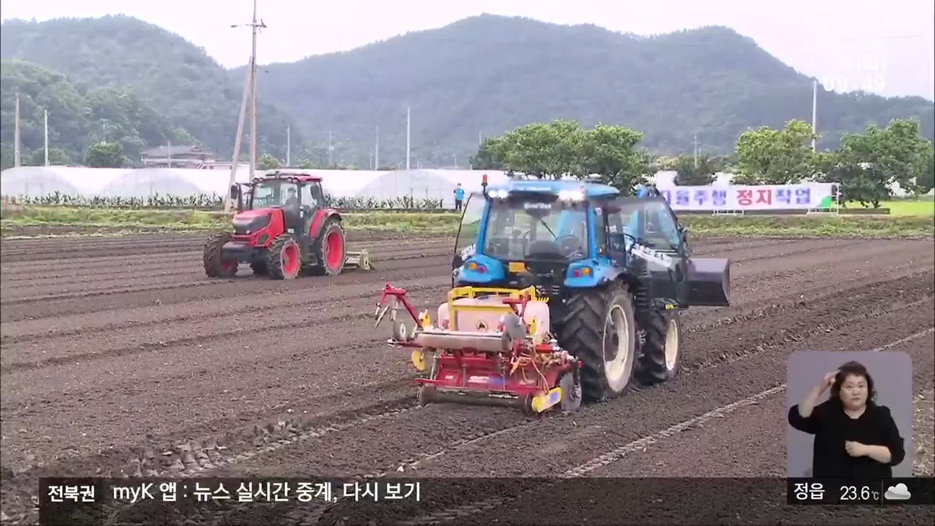 일손 구하기 힘든 농촌…“밭농사 기계화율 높여야”