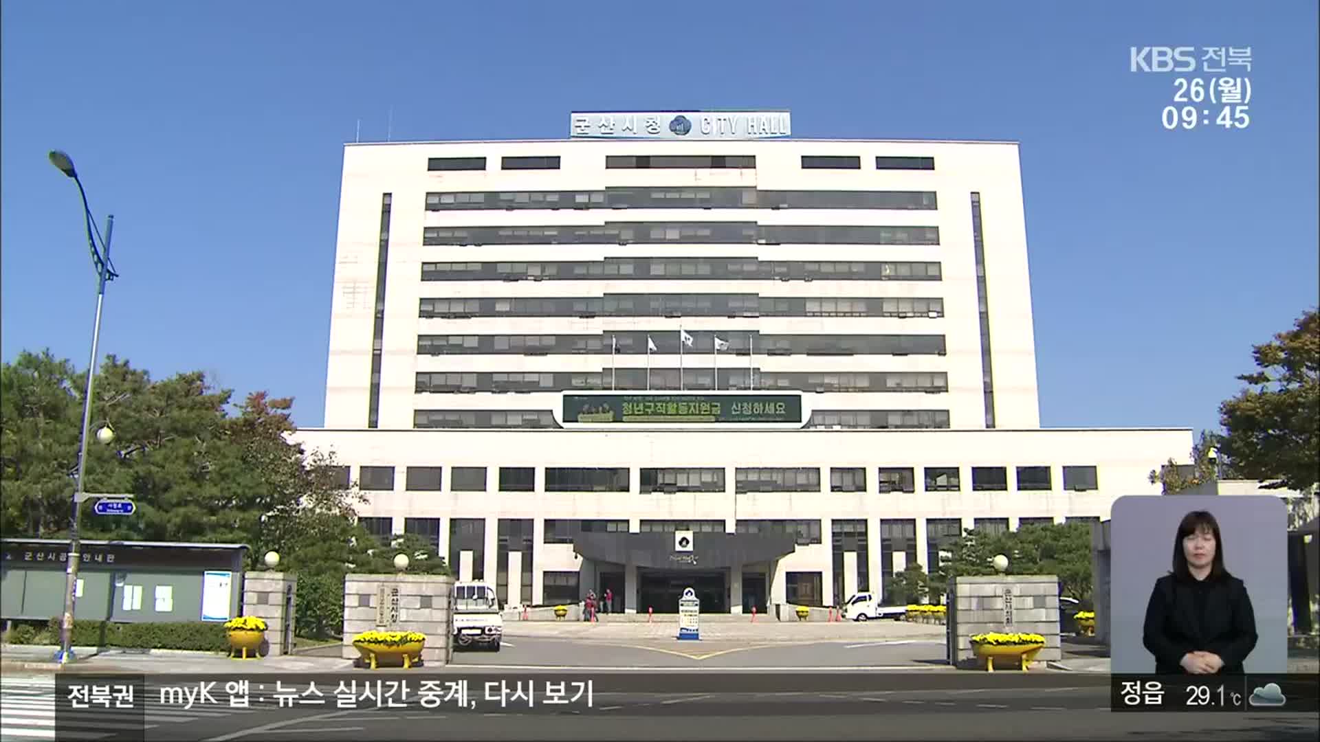 전북 집단감염 ‘확산세’…내일부터 거리두기 ‘강화’
