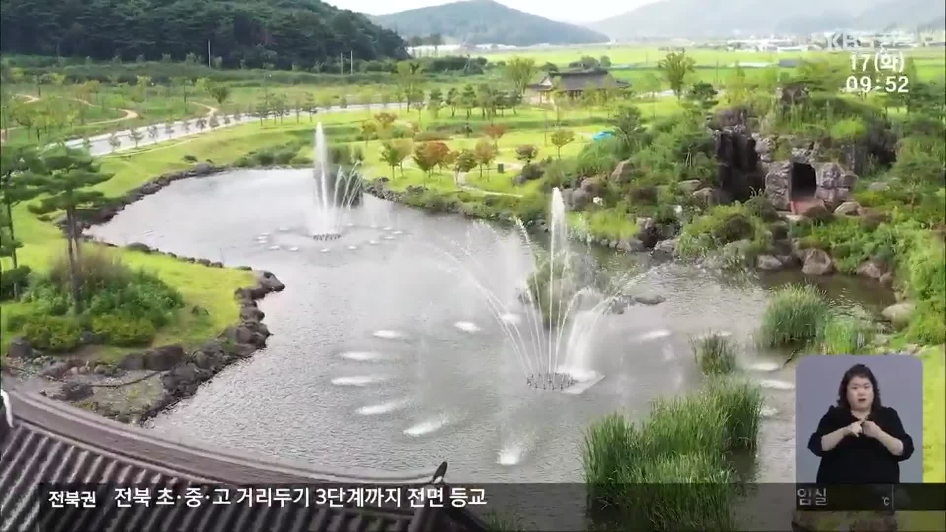 [전북의 창] 정촌가요 특구 활성화…사계절 관광지 조성