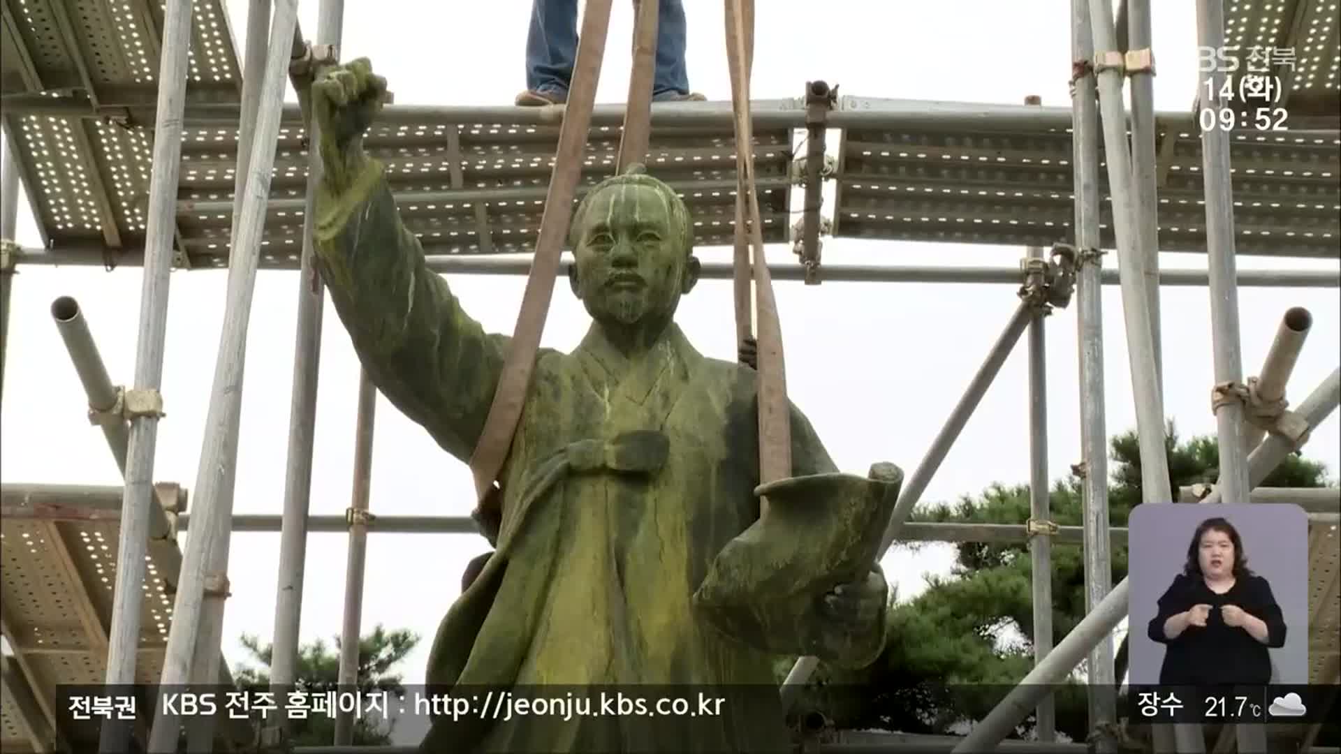 [전북의 창] 친일 작가 전봉준 동상 철거…역사 속으로