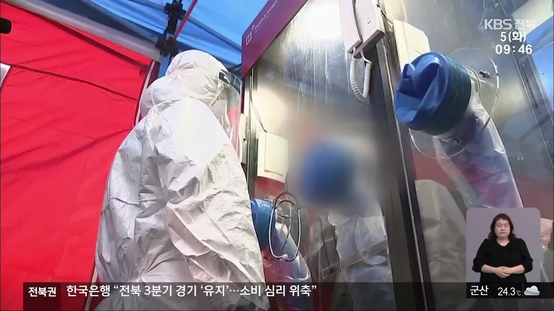 전북 외국인 연쇄감염 잇따라…“적극적인 검사·접종 ‘절실’”