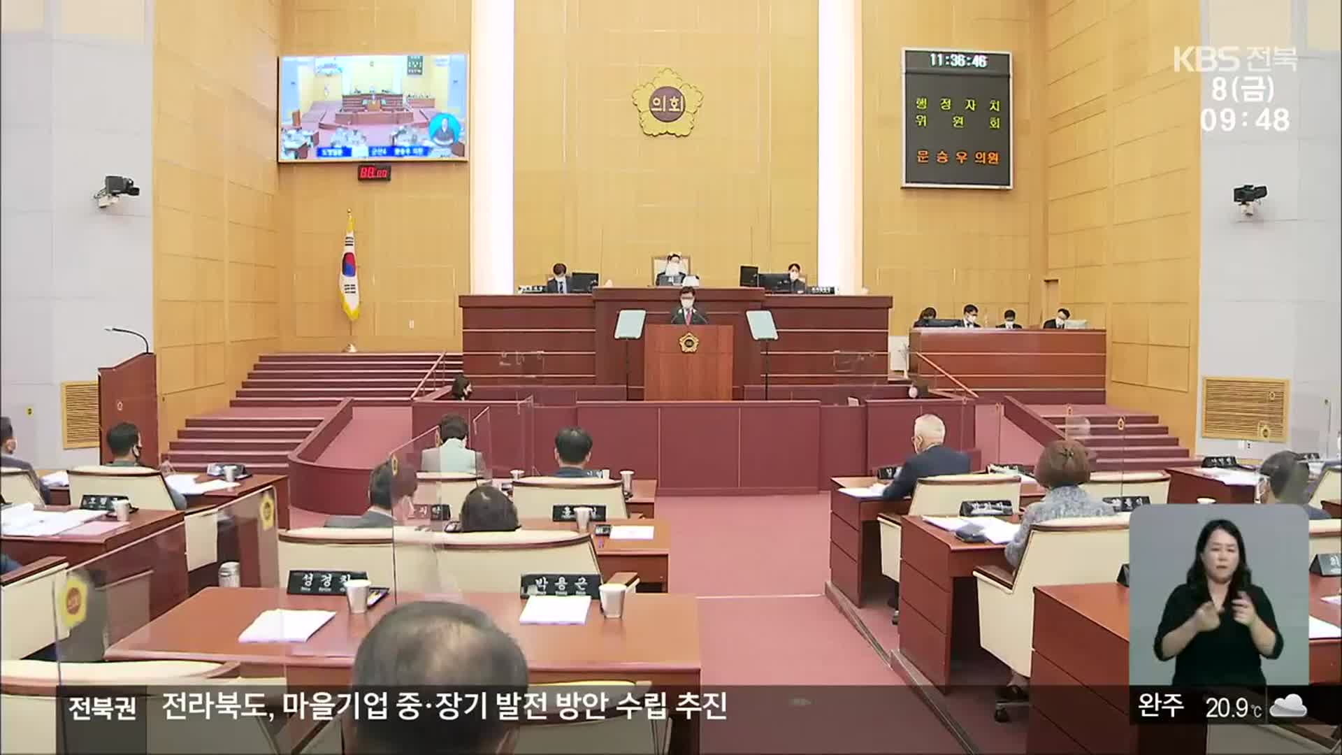 대세 된 ‘초광역화’ 전북 전략 부재 ‘우려’