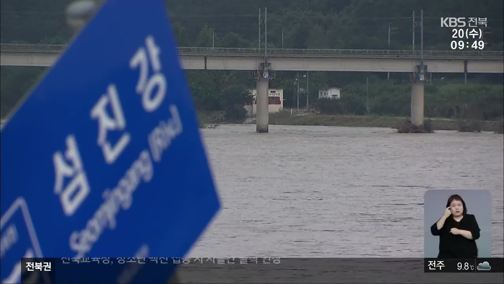 “서두른다더니”…섬진강댐 수해 배상도 ‘늑장’
