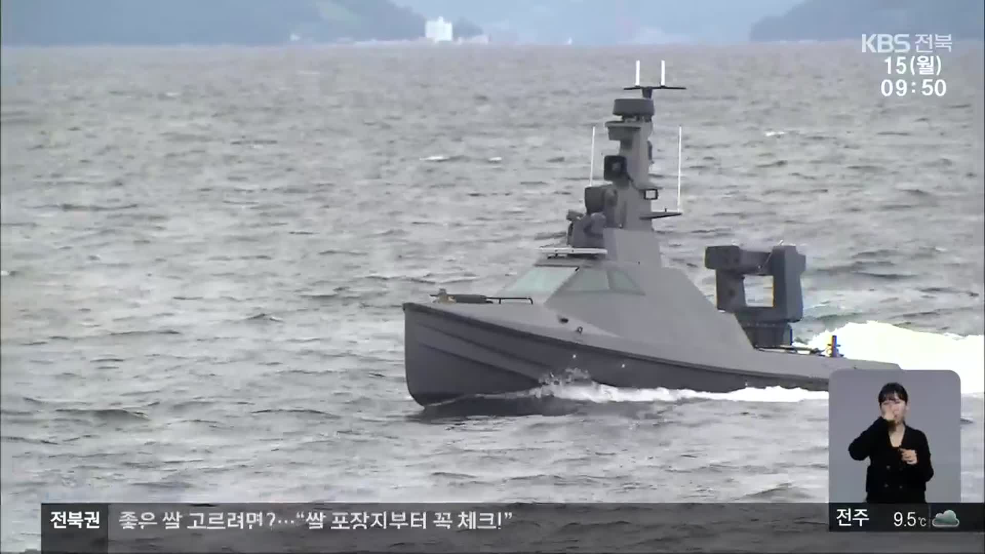 경남 무인선박 무인화 성공…지역 경제 효과는?