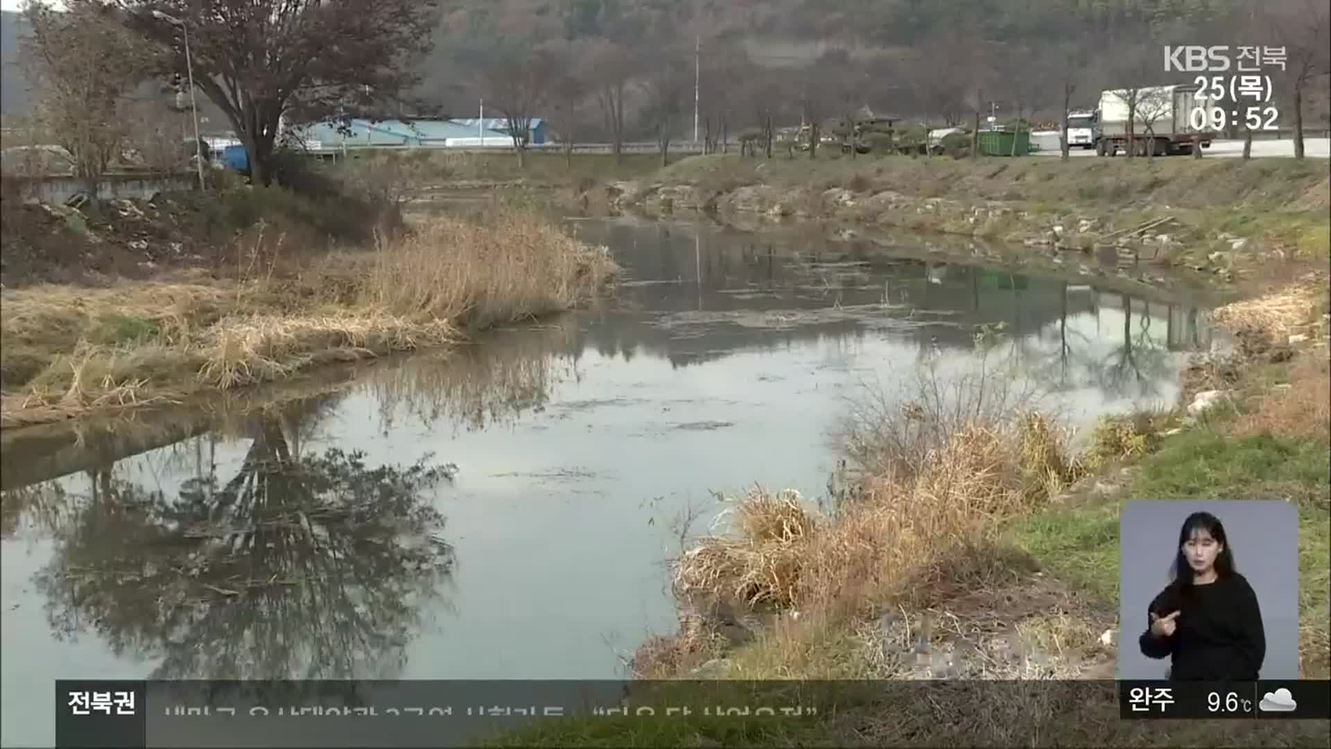 [전북의 창] 도인천 생태하천 복원…생태체험공간으로