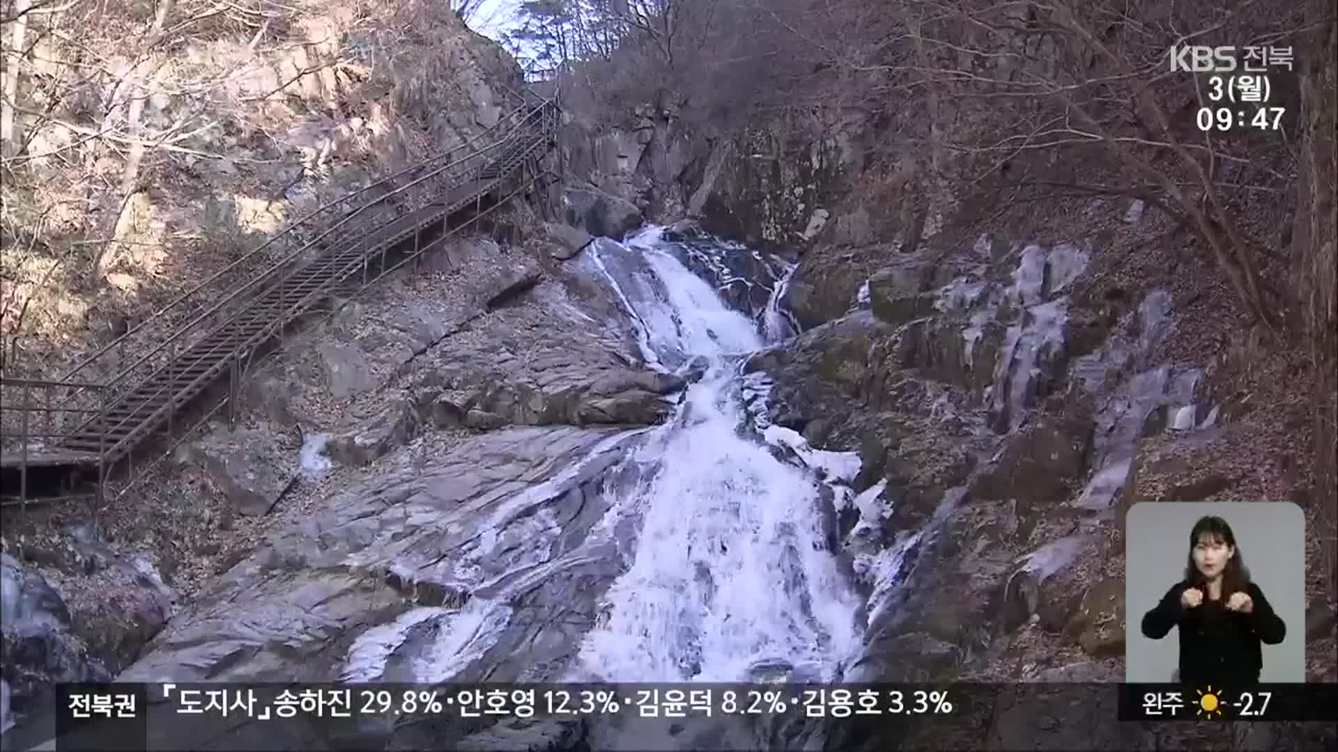 [전북의 창] 남원시, 구룡계곡 흙탕물 정화…수질·생태계 보호