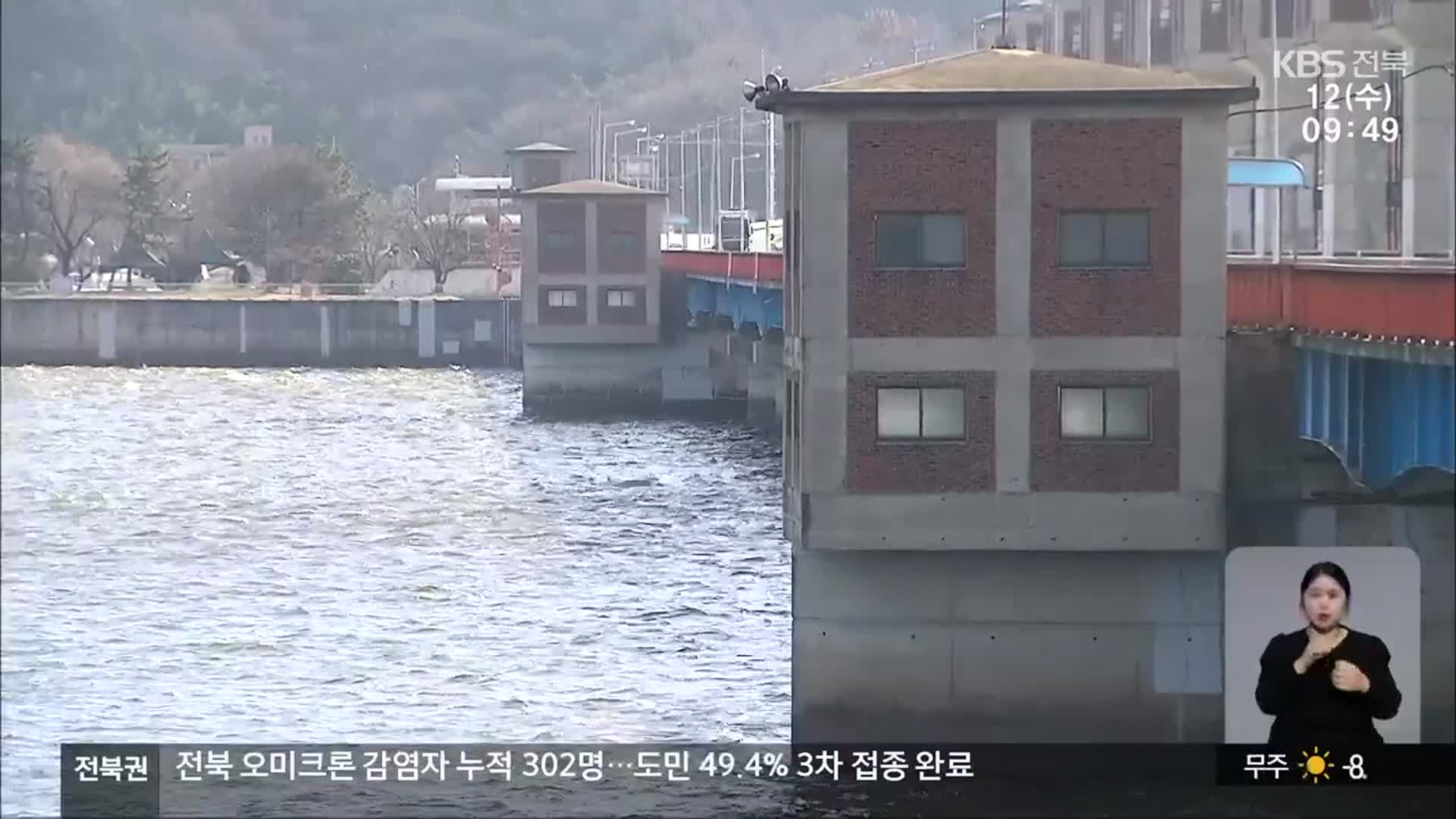 “금강 해수유통 촉구”…전북·충남 환경단체 ‘한목소리’