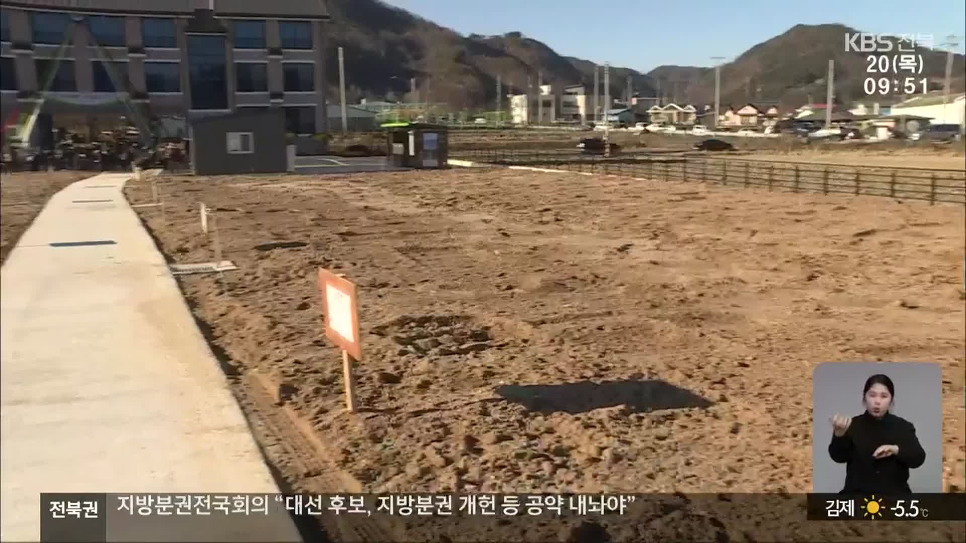 [전북의 창] 임실군 가족 실습 농장 운영…귀농·귀촌 지원