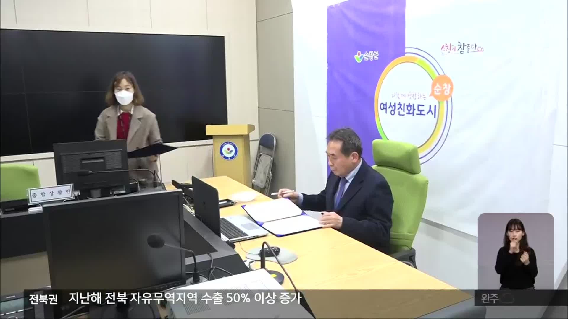 [전북의 창] 순창군, 여성친화도시 신규 지정…양성 평등 실현