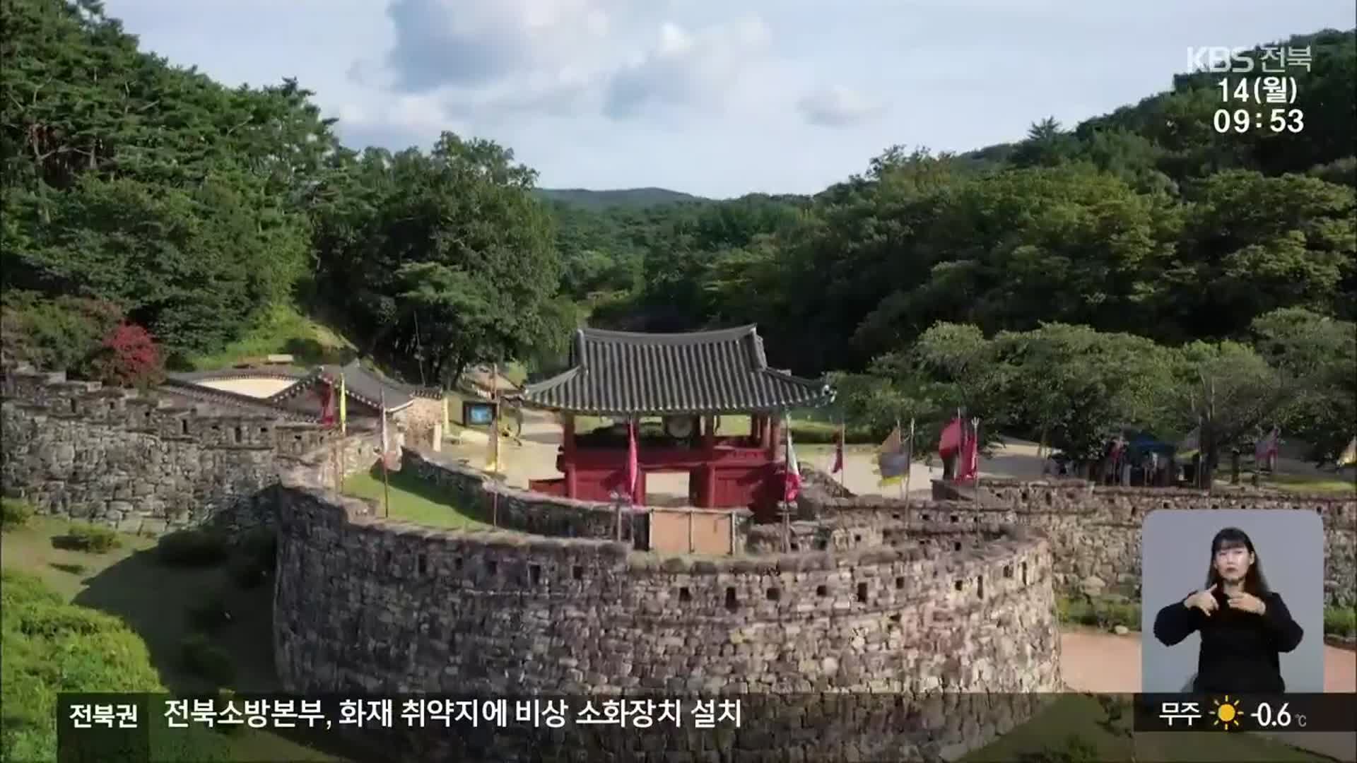 [전북의 창] 고창군, 세계문화유산 등재 추진…한국의 읍성 주목