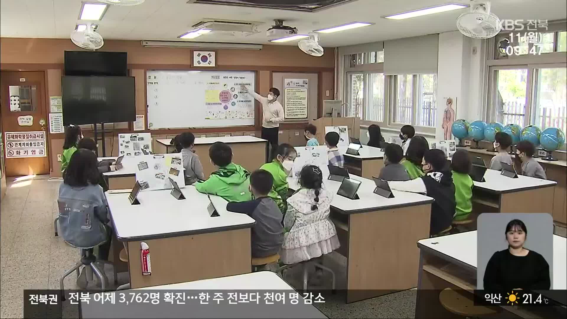 심화하는 기상이변…학교 ‘환경 교육’ 강화