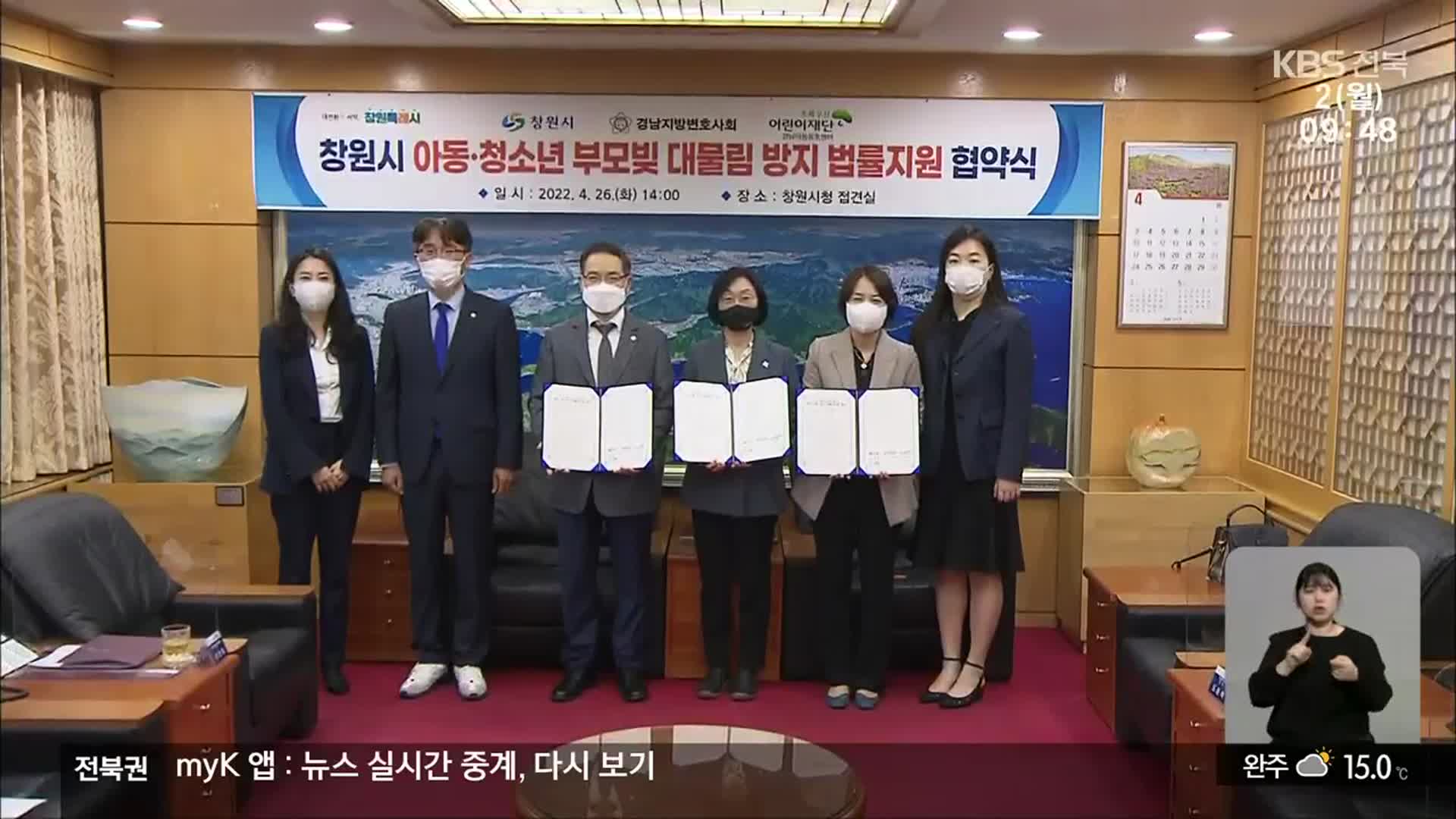 ‘빚 대물림 그만’…법률 지원에 전문기관 맞손