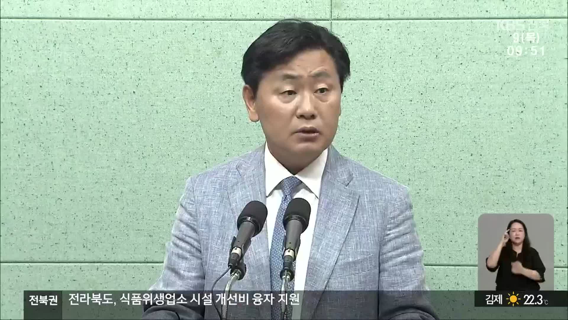 [전북] 김관영 당선인 인수위 발표…‘인사 편중’ 우려