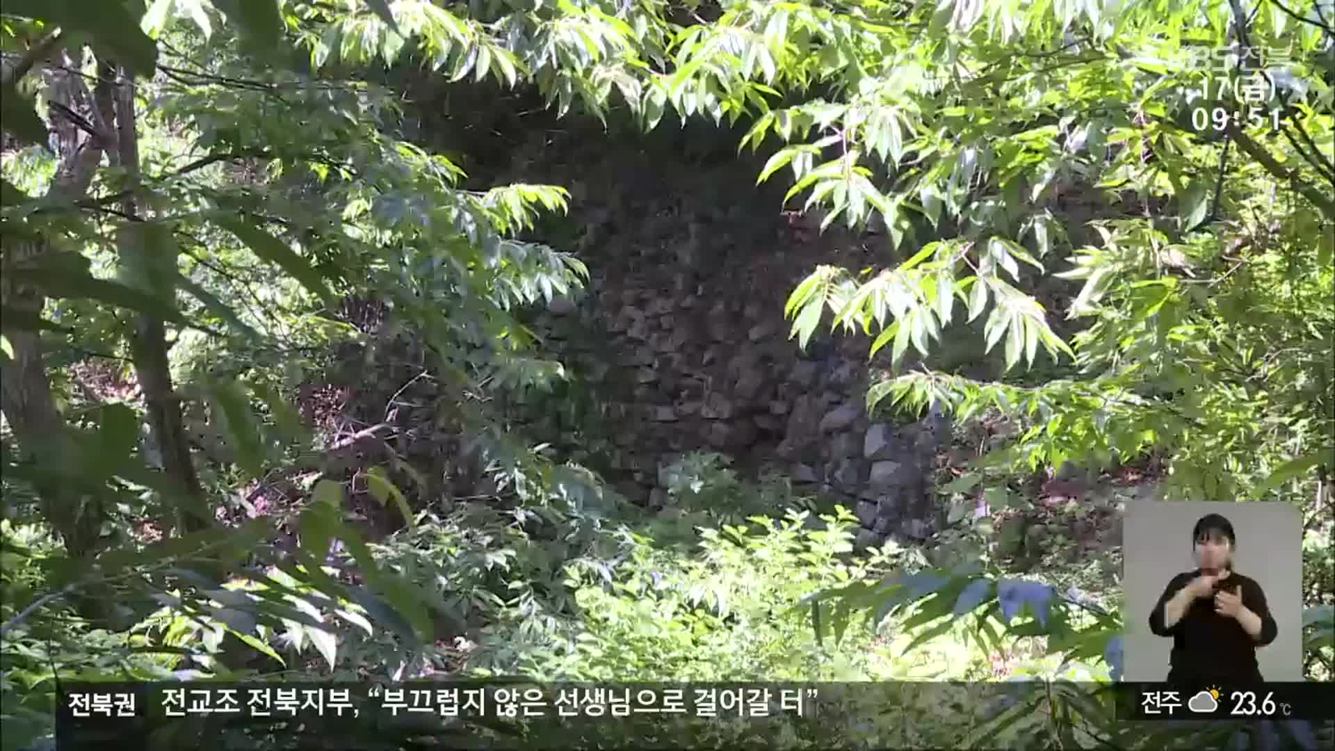 [전북의 창] 월평리 산성 기념물 지정 예고…정비 계획 추진
