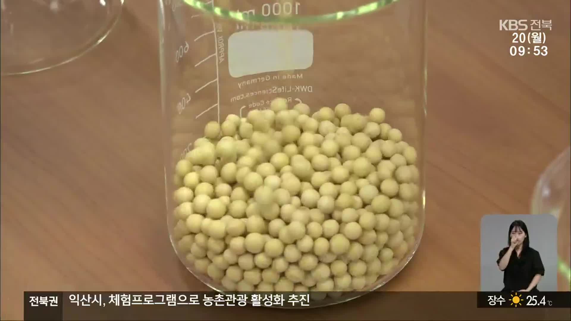 [전북의 창] 순창군, 신품종 ‘회문콩’ 보급…콩 생산량 확대