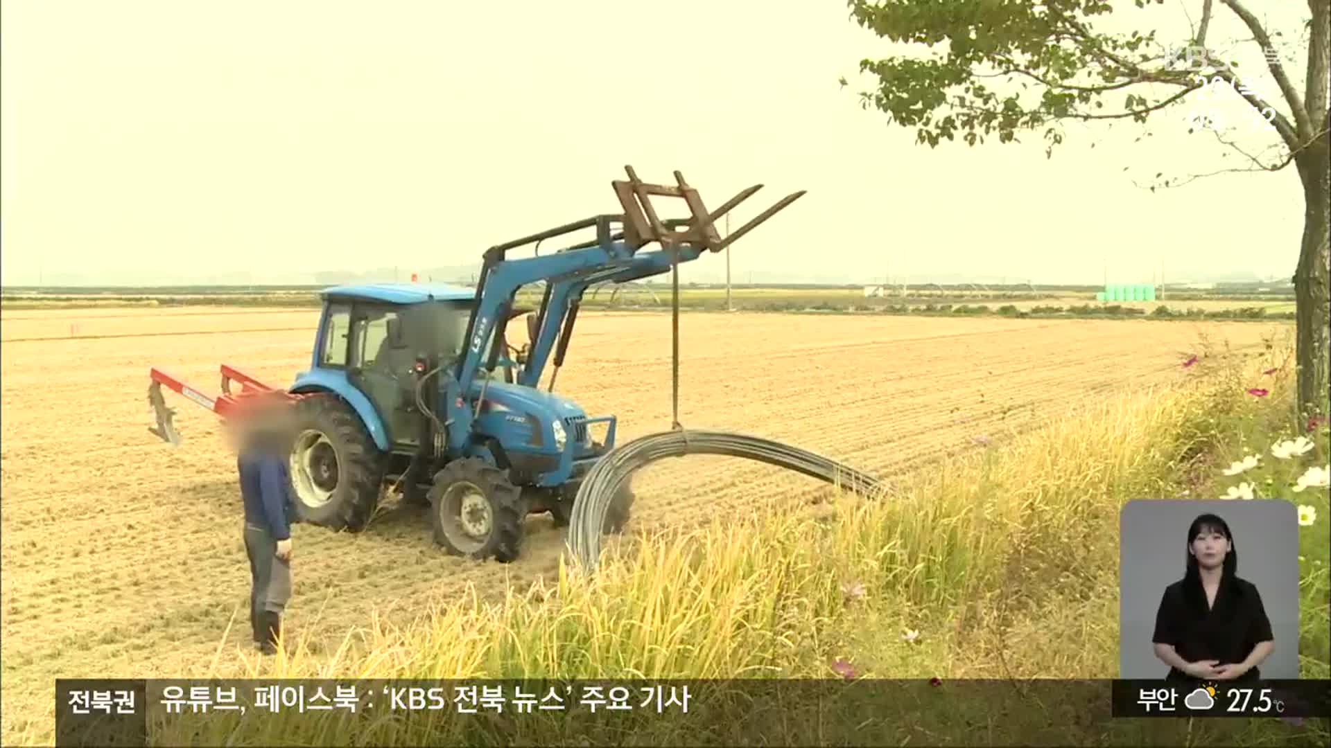 한국농수산대 학생, 현장실습 중 사망…안전 책임은 누가?