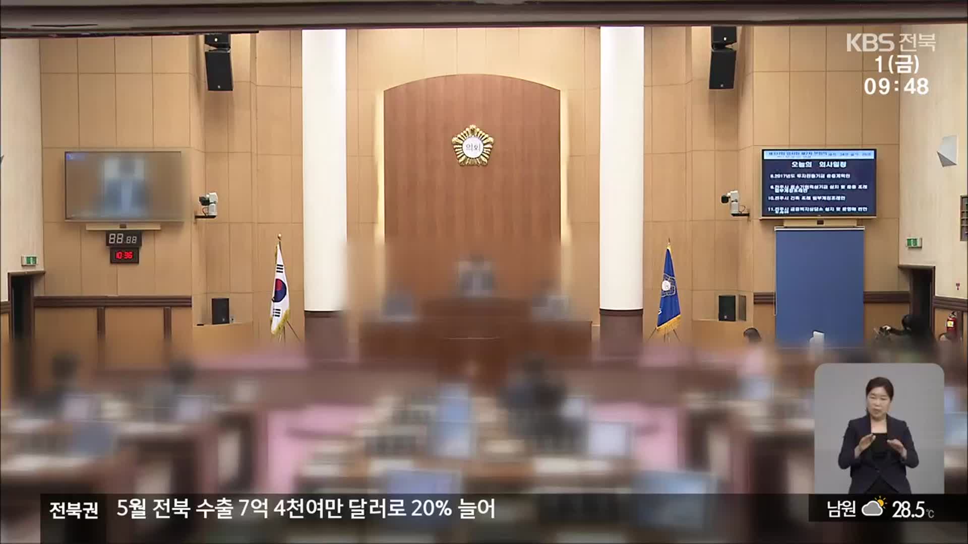 기초의회 중앙 정치 종속…풀뿌리 정치 근간 훼손