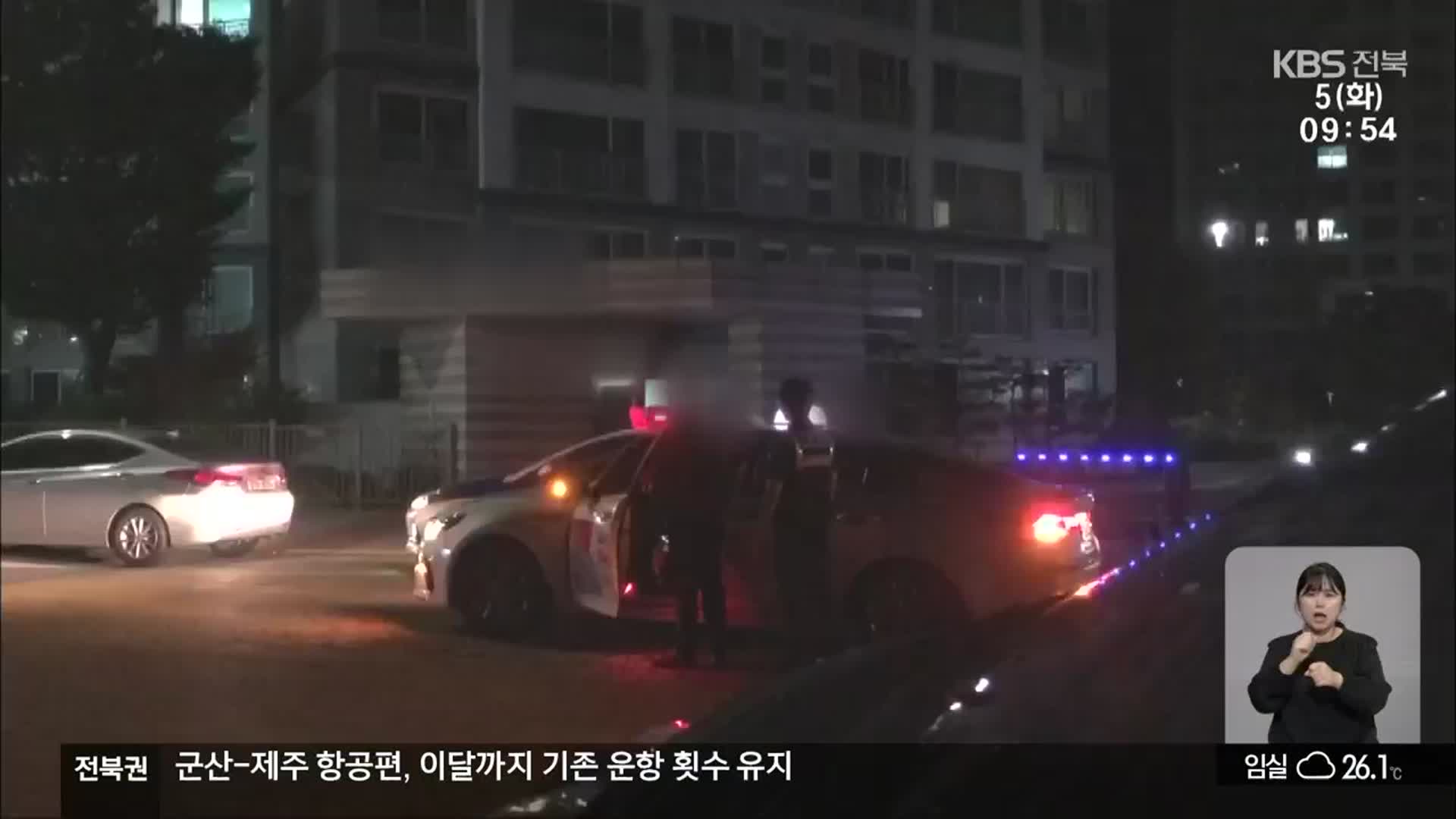 “자네 서장 누구야?” 고위 공무원 부적절 발언 ‘물의’