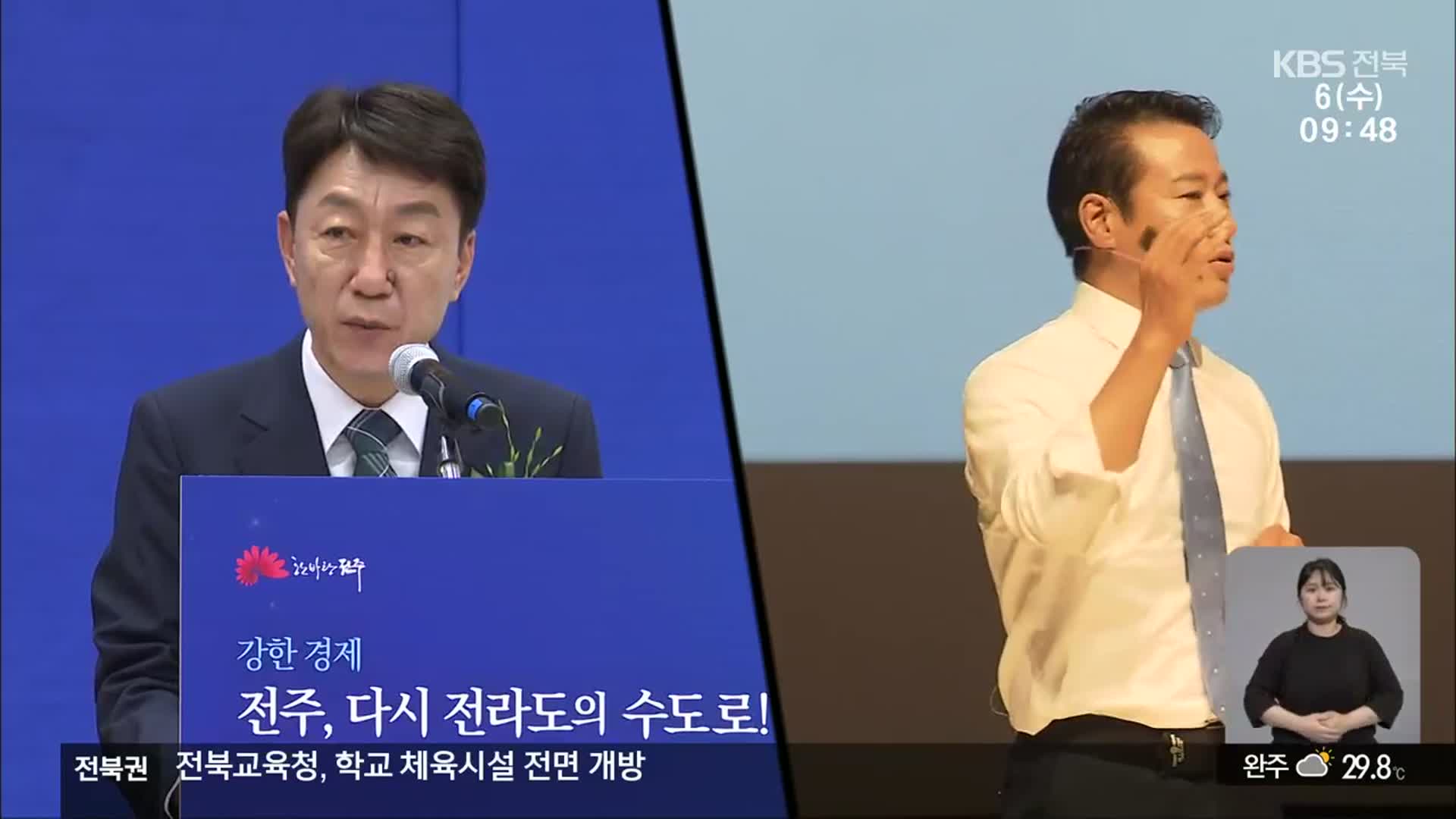 브로커 연루에 허위 학력?…단체장 리더십 ‘흔들’