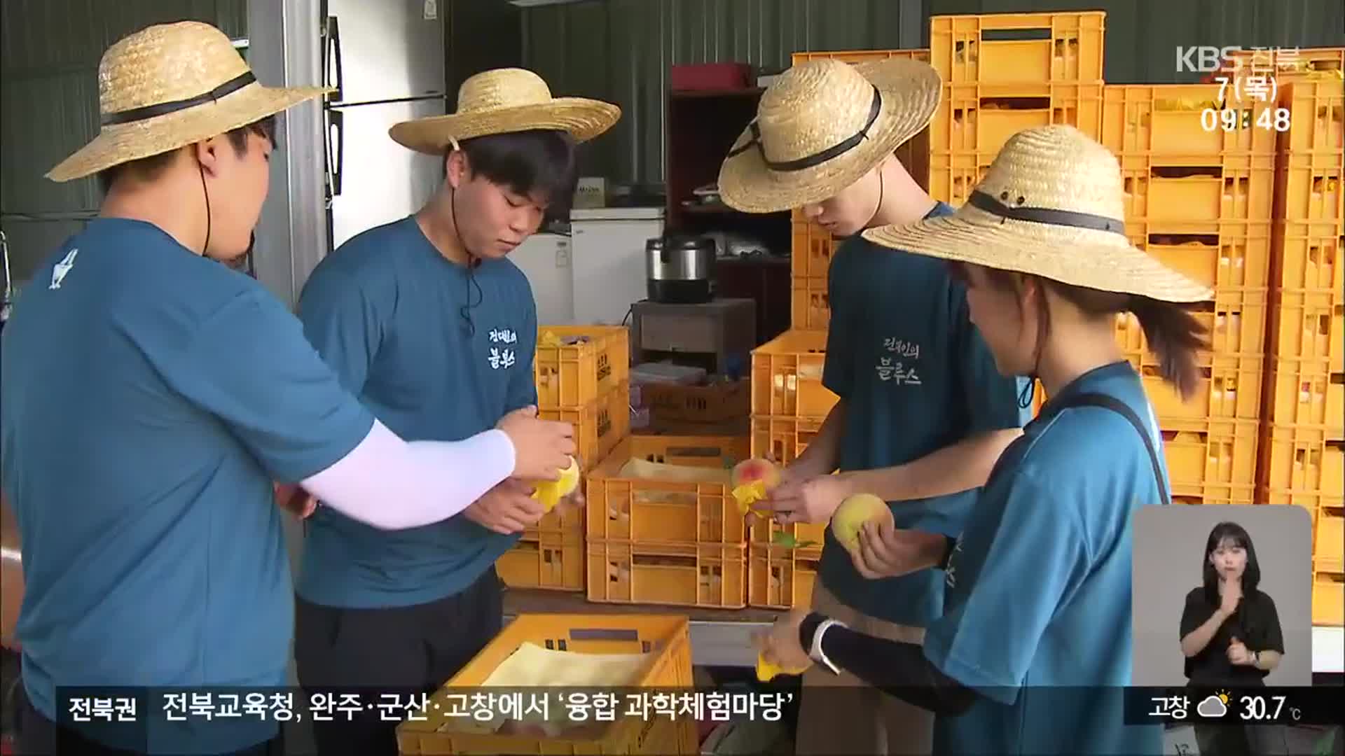 3년 만에 재개된 ‘농활’…농촌 ‘활력’