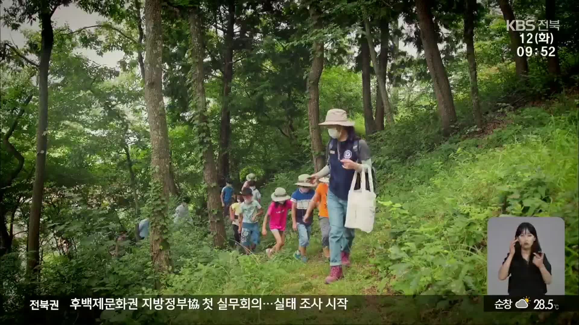 “전북으로 유학 오세요!”…농산어촌 유학 체험 추진