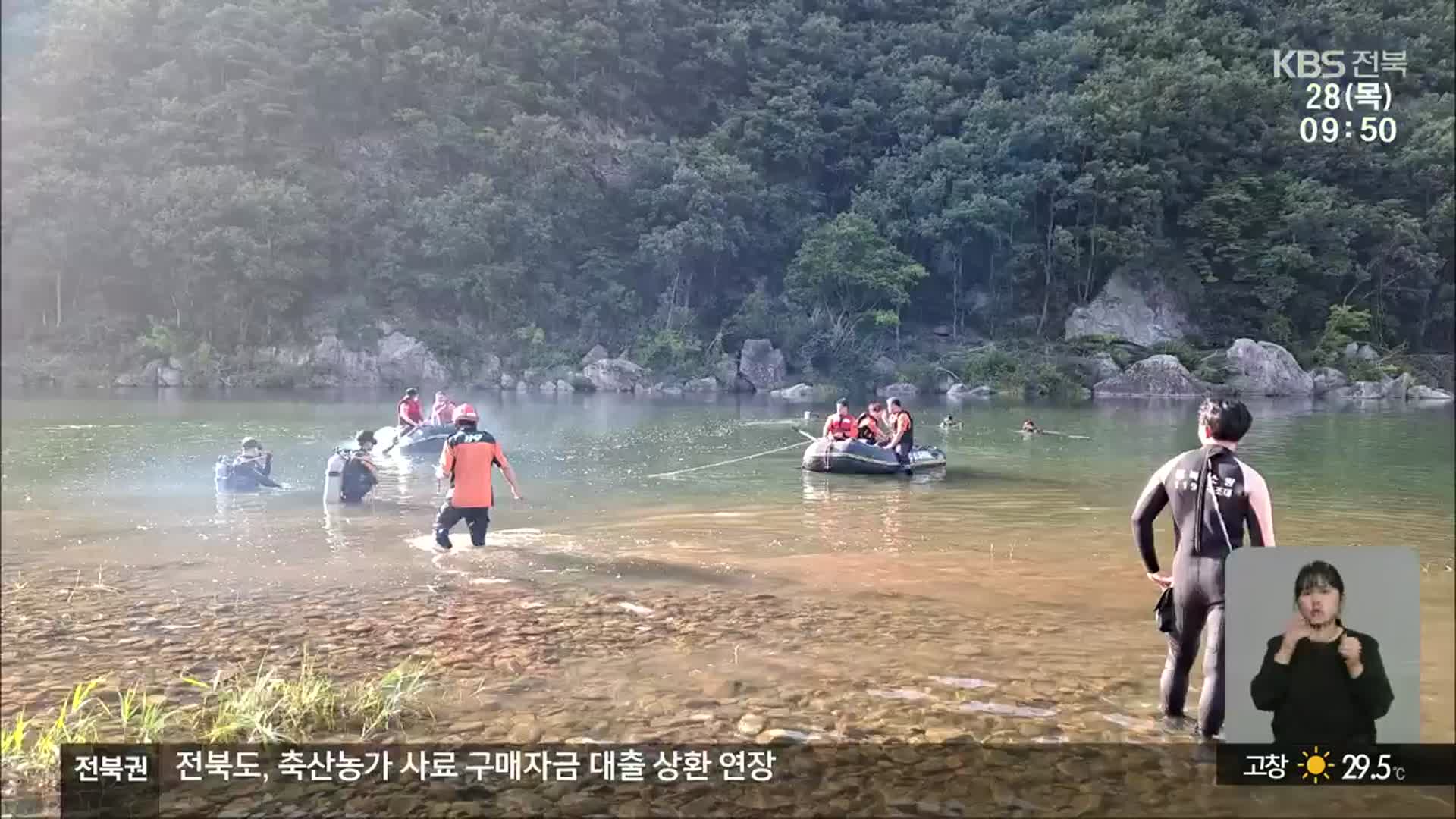 물놀이갔던 삼부자 참변 “서로 구하려다”