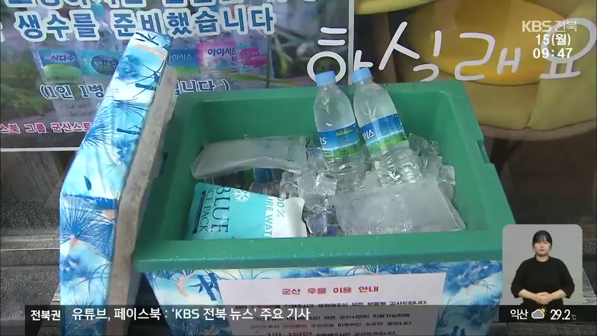 6년째 이어지는 ‘군산우물’…시민 연대로 지속