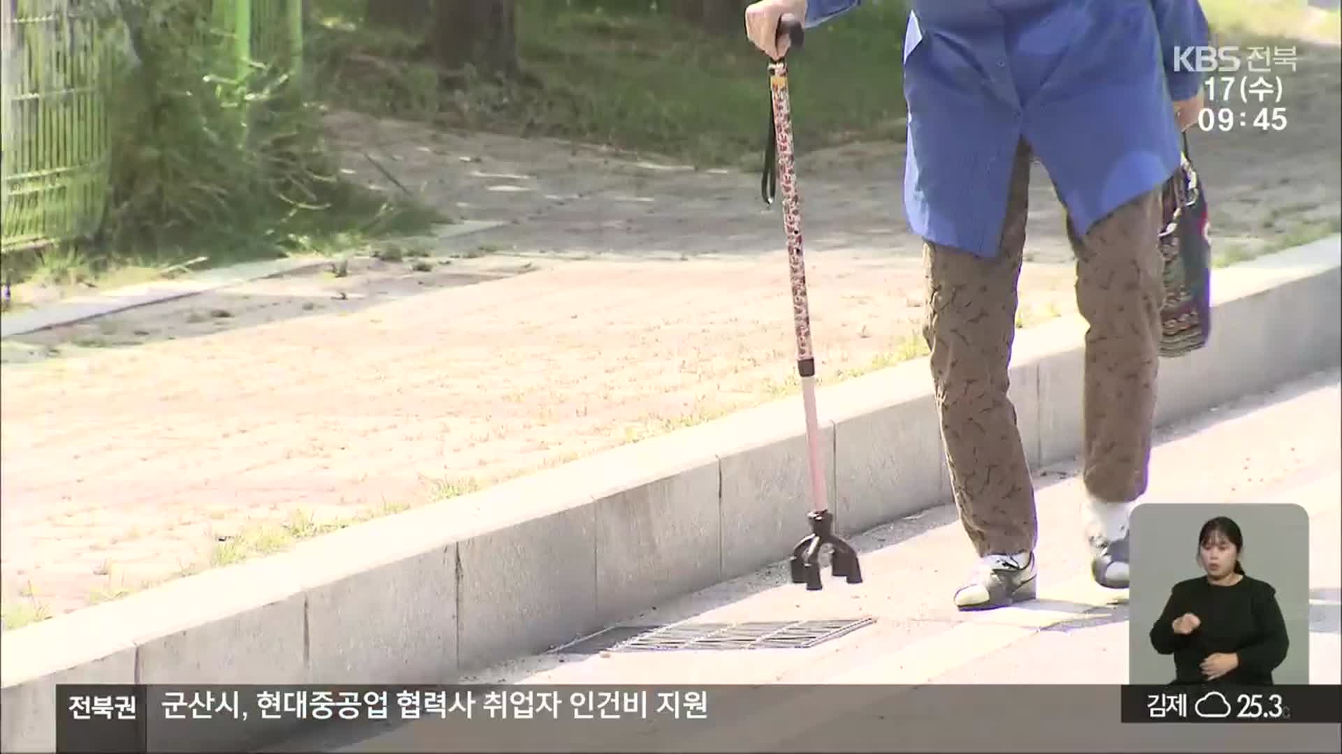 [전북의 창] 남원 1인 가구 47%…“인공지능이 도움”