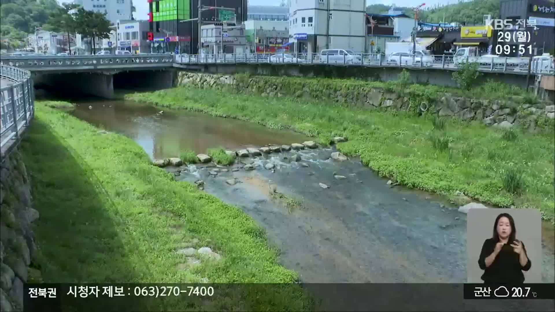 [전북의 창] 식수원 용담댐 ‘지천부터 깨끗하게’