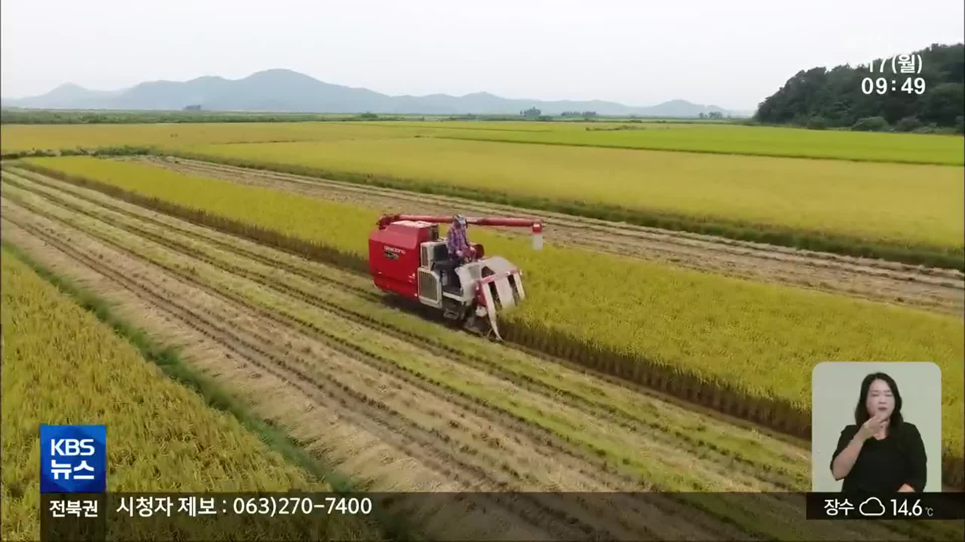‘타작물 재배’ 한시적 지원…“쌀 생산 조절, 예견된 실패”