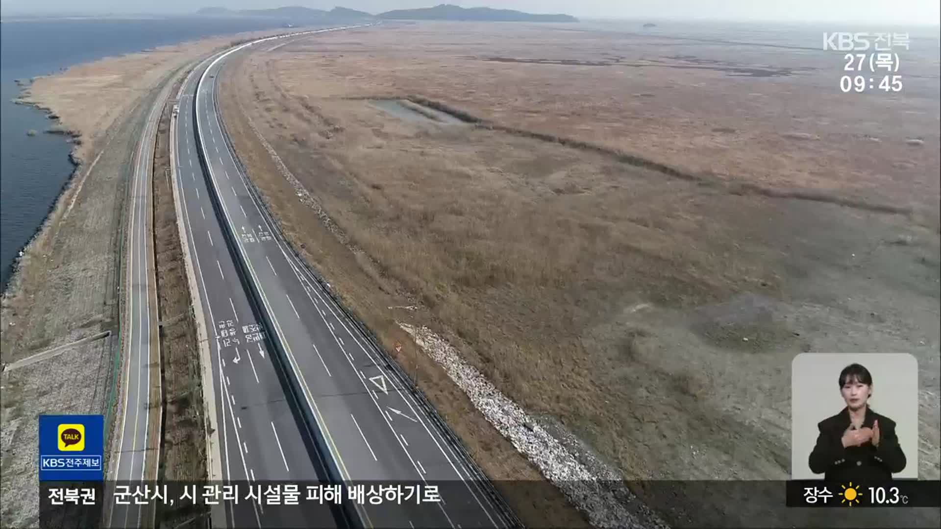 새만금 지역 연결도로, 정부 예타 통과