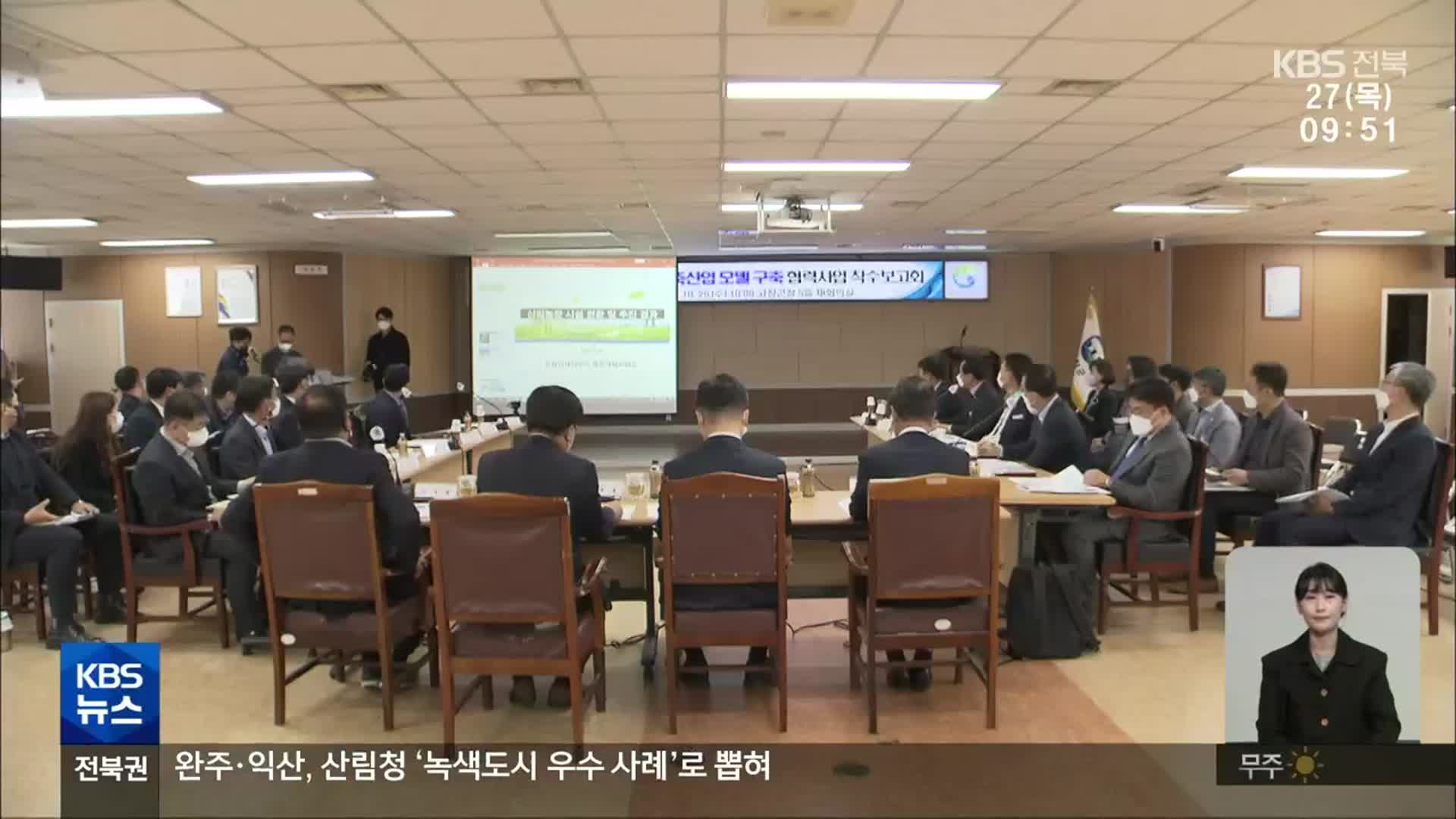 [전북의 창] 고창군 “미래 친환경 축산은 고창에서”