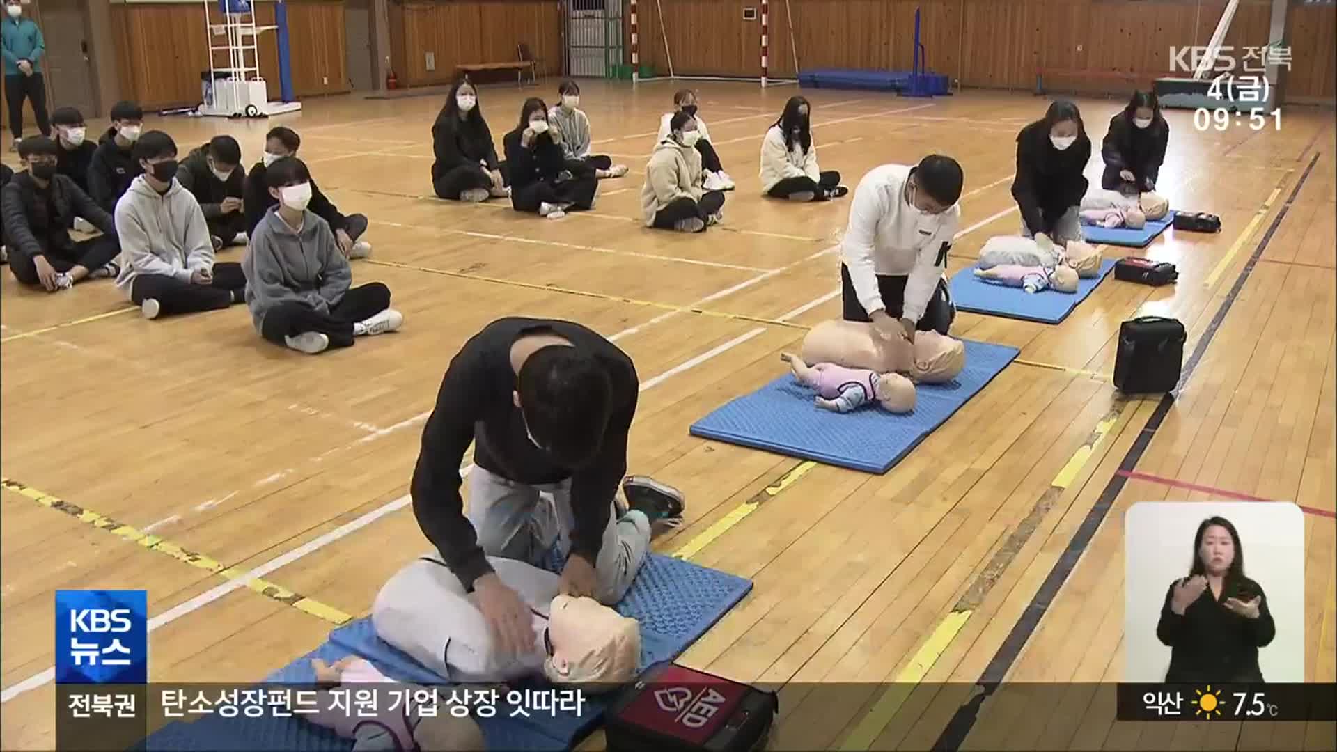 심폐소생술 1년에 고작 2시간?…지속적인 교육·실습 필요