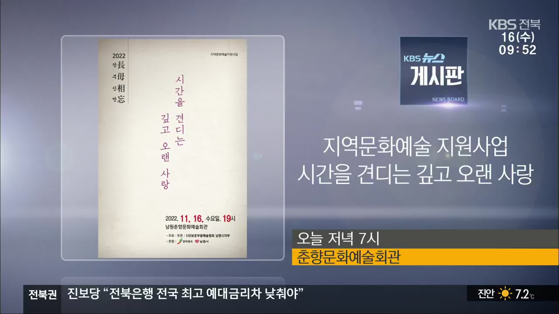 [게시판] 지역문화예술 지원사업 ‘시간을 견디는 깊고 오랜 사랑’ 외