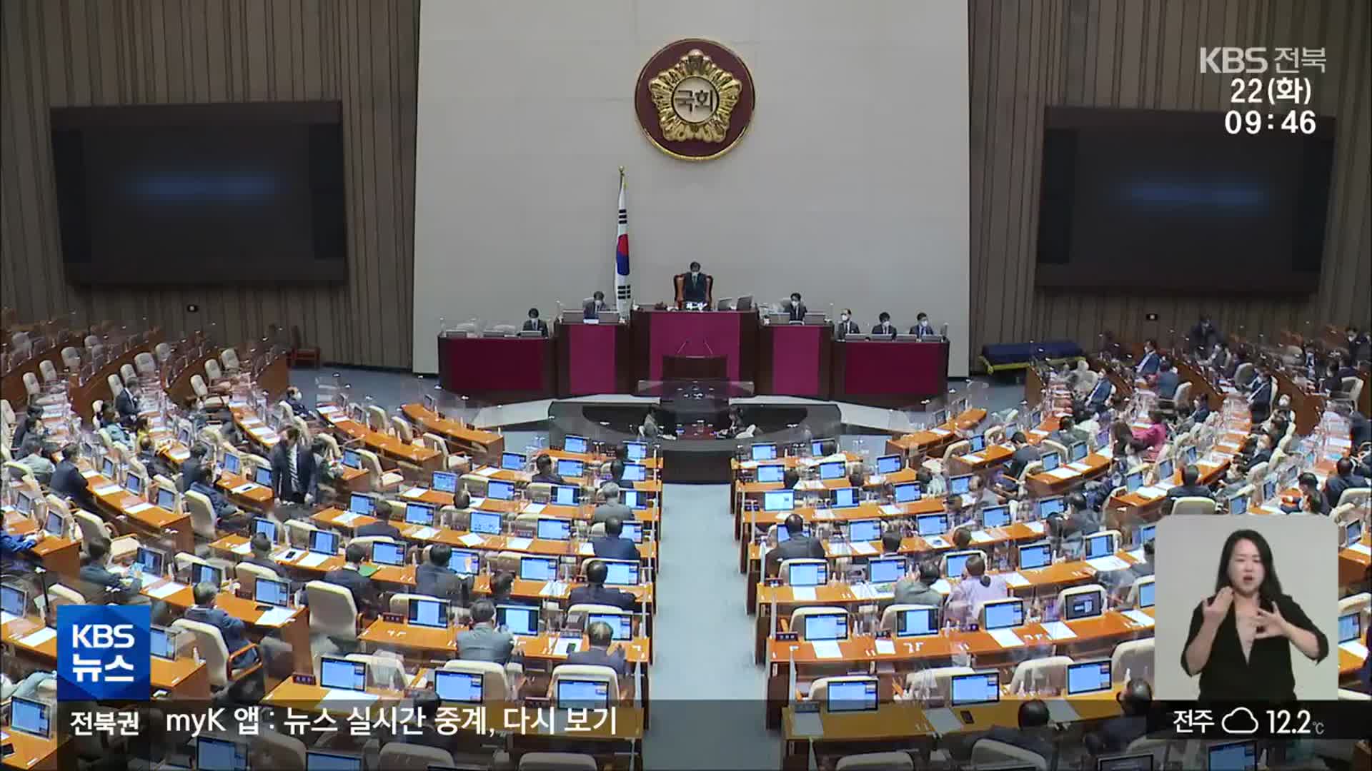 전북 특별자치도, 해 넘기나?…공청회 ‘차일피일’
