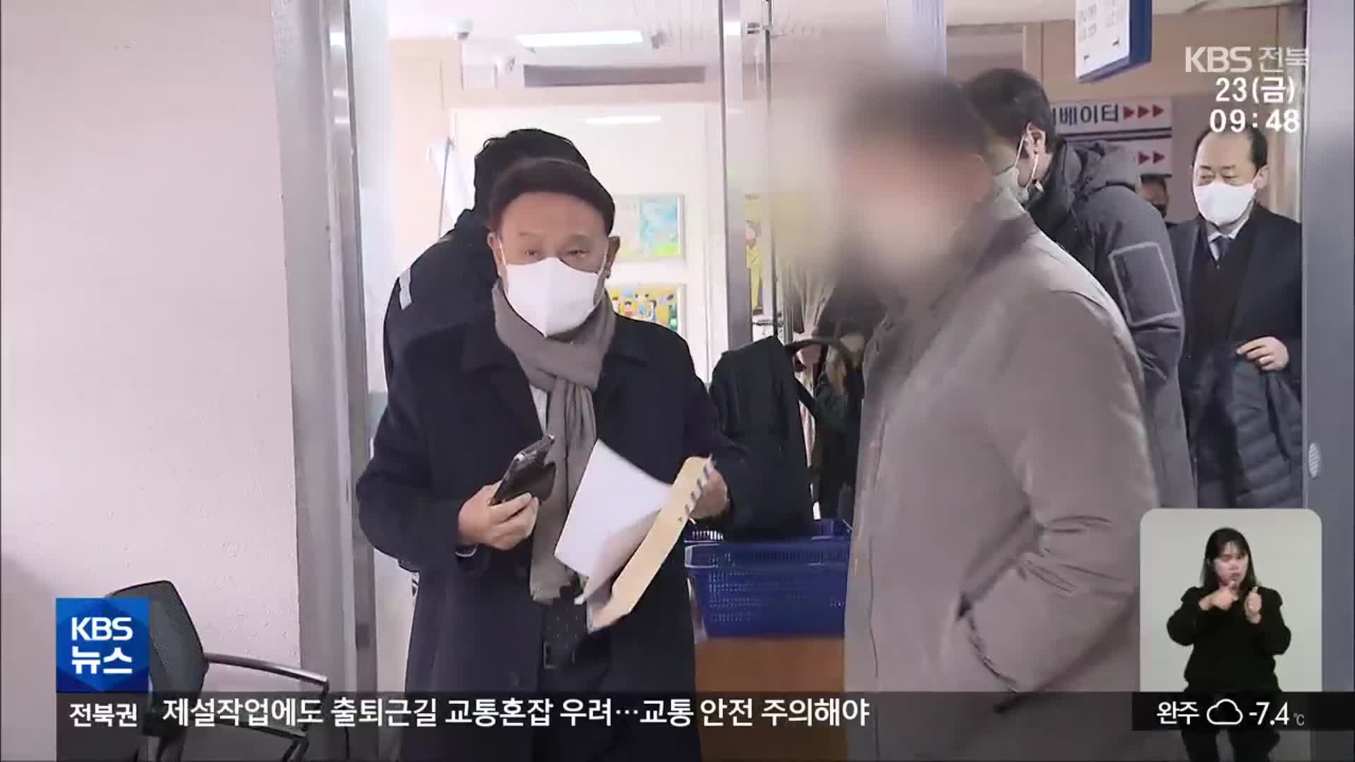 ‘금권 선거 혐의’ 강임준 군산시장 첫 재판…법원 판단은?