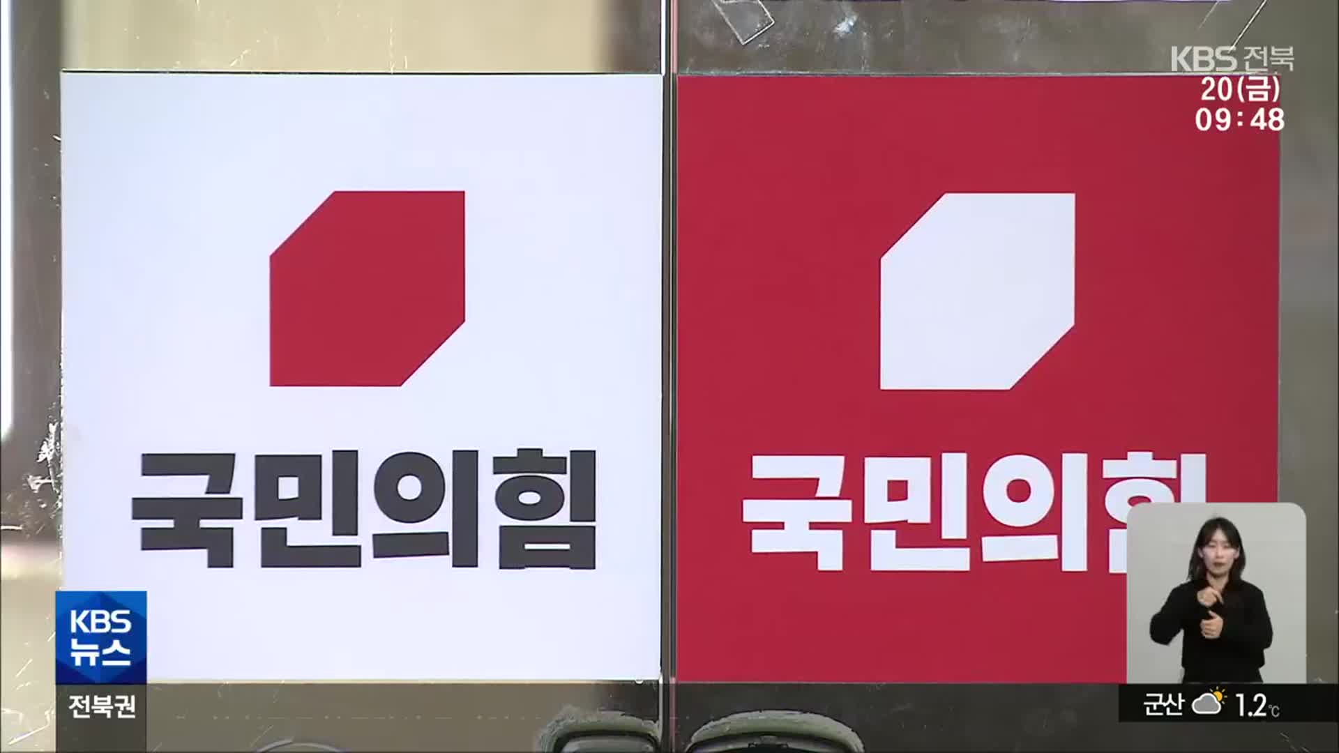 민주당 빠지니, 국민의힘 공천 경쟁 ‘신경전’