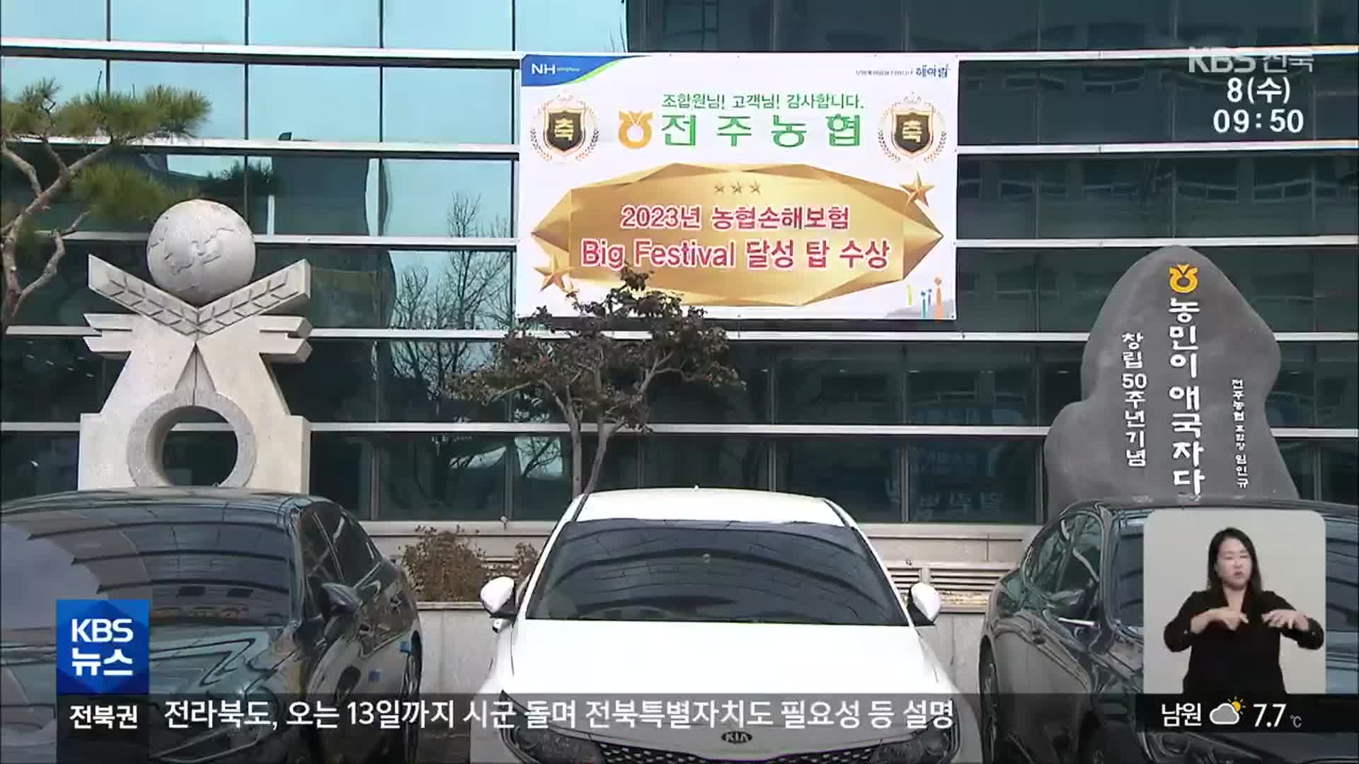 동시조합장 선거…“민주적 운영으로 지역사회 기여”