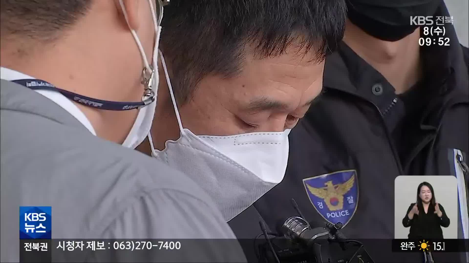 ‘백 경사 피살사건’…강도살인 피고인이 ‘진범 지목’
