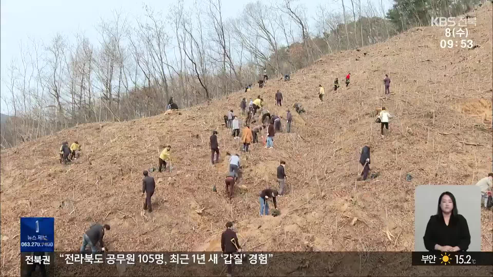 [전북의 창] 기후 변화…지자체, 봄철 나무 심기