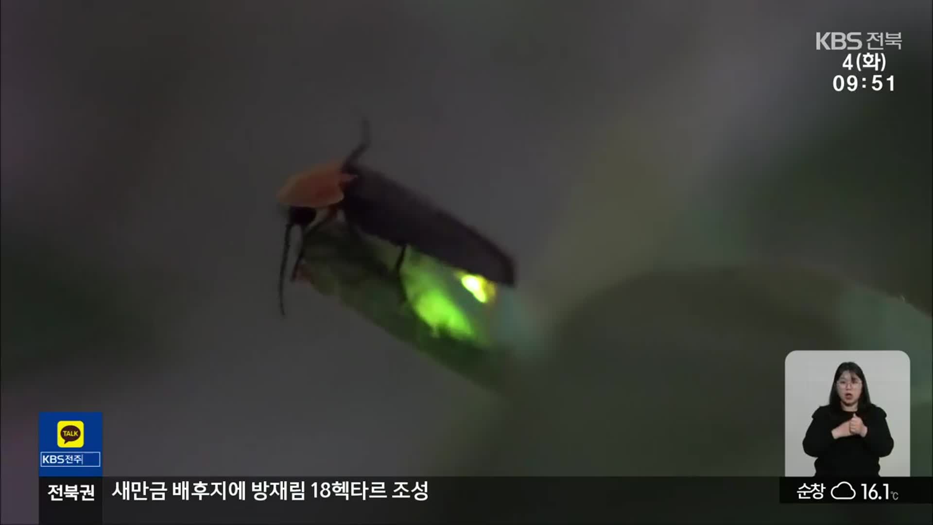 [전북의 창] 무주 자연유산 공동 연구 착수