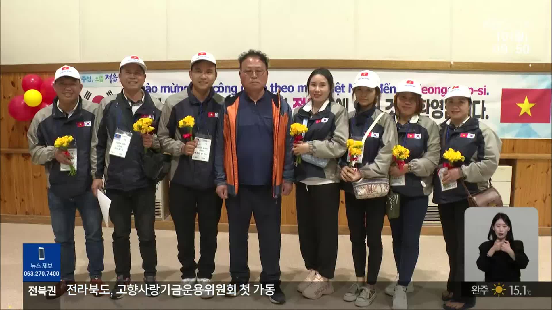 [전북의 창] 외국인 계절노동자 입국…농촌 일손 해갈 ‘기대’