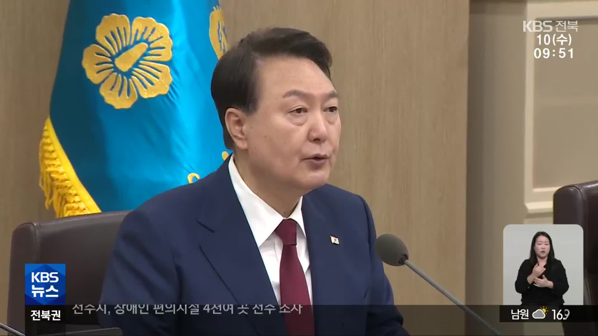 기대보단 우려…“주권자 섬기는 ‘통합 정치’해야”