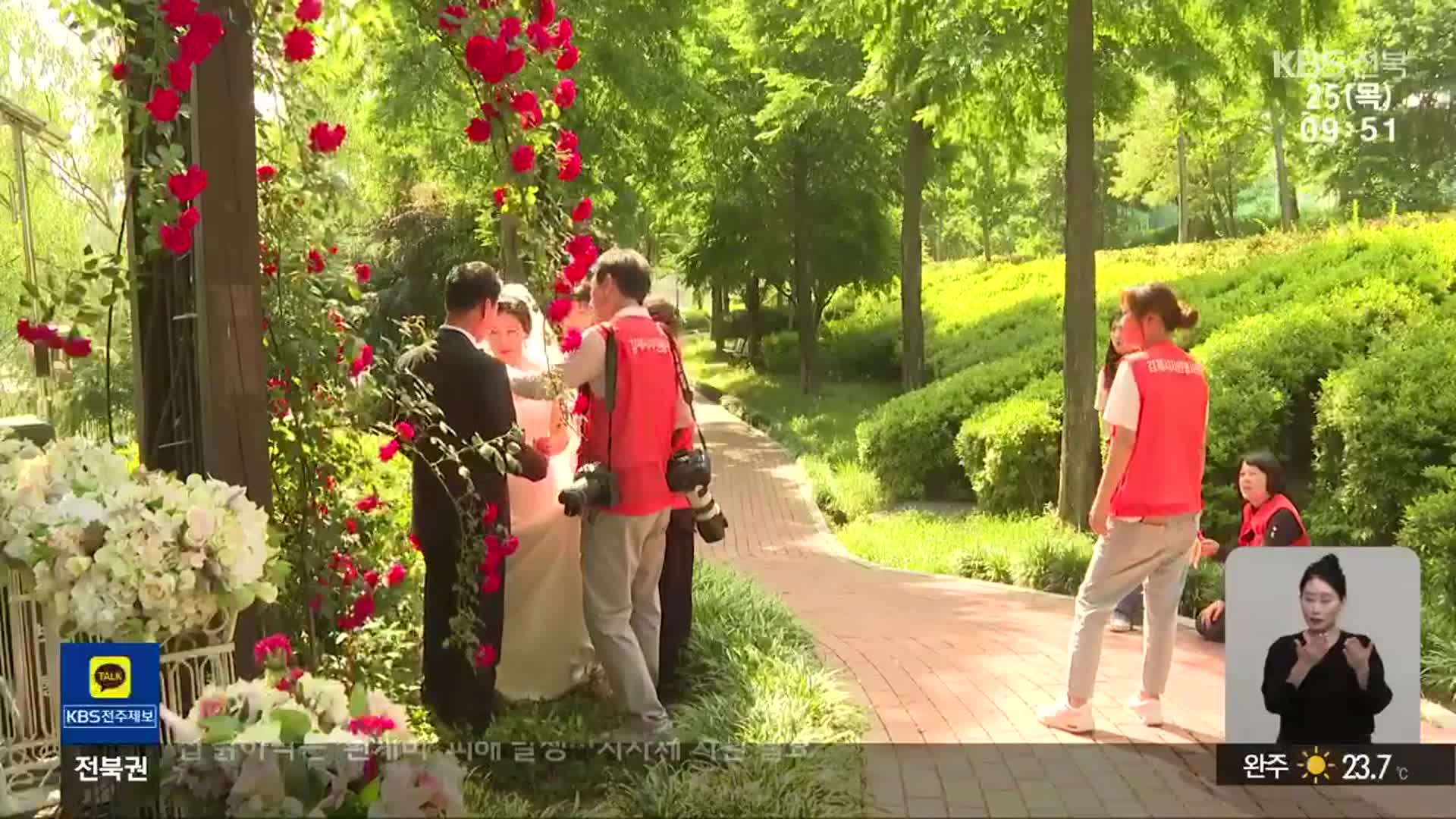 [전북의 창] ‘내 생애 최고의 순간’…재능 기부로 결혼 사진 촬영