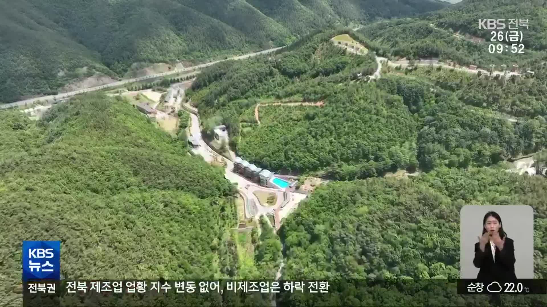 [전북의 창] 무주군, 생애 주기별 복지 ‘산림복합단지’