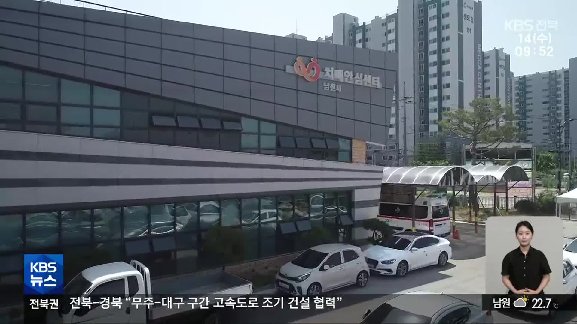 [전북의 창] 초고령화 사회…남원시, 치매 돌봄 강화