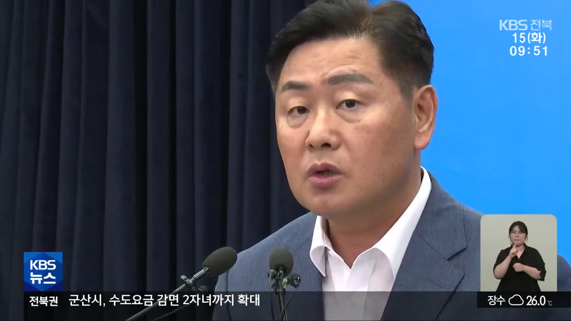 ‘잼버리 전북 책임론’ 반박…국회 출석 놓고 여야 신경전