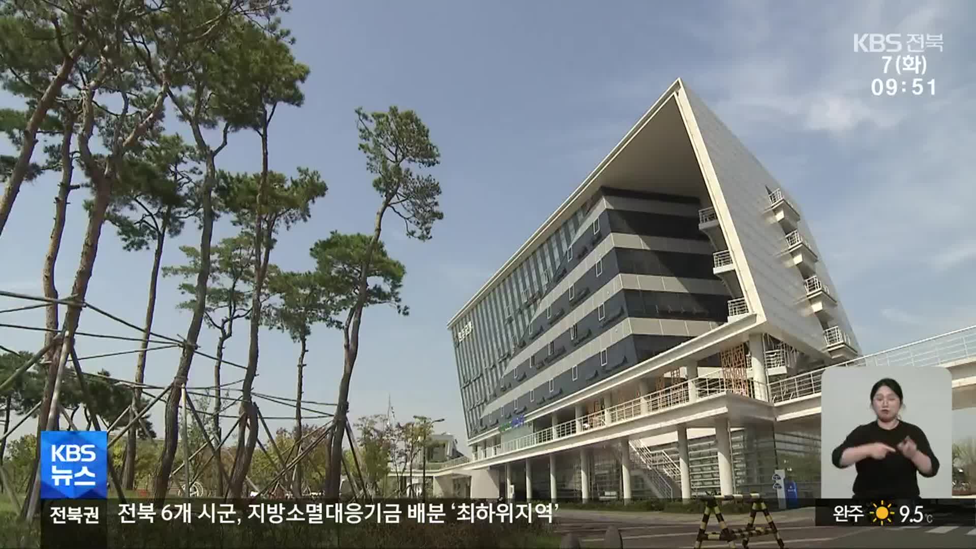 [전북의 창] 완주군, 수소산업 등 국가예산 확보 주력