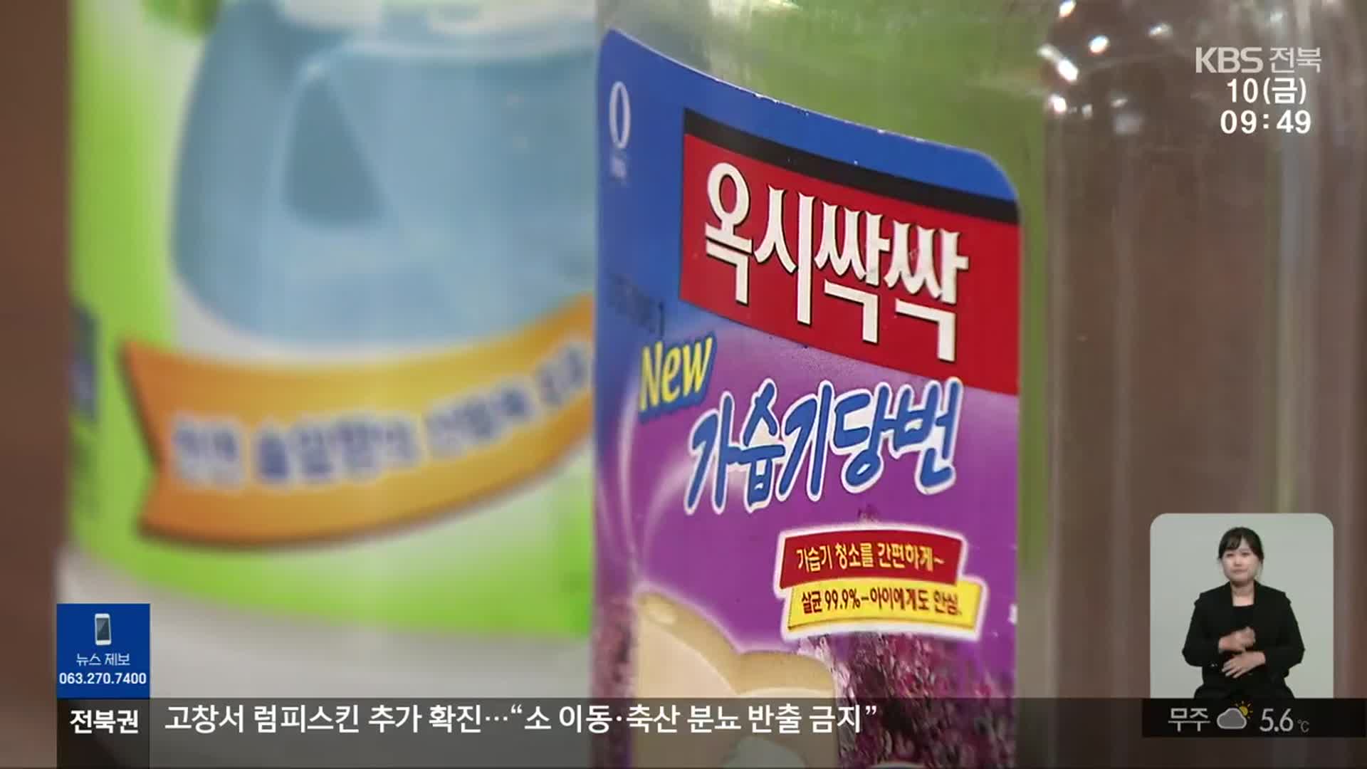 업체 책임 첫 ‘인정’…피해자 구제 계기 될까?